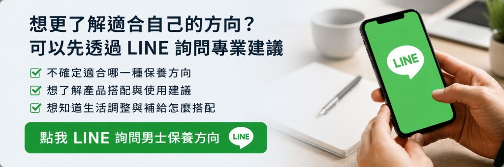 LINE詢問早洩怎麼改善與熟齡男性日常保養建議 LINE詢問早洩怎麼改善與熟齡男性日常保養建議