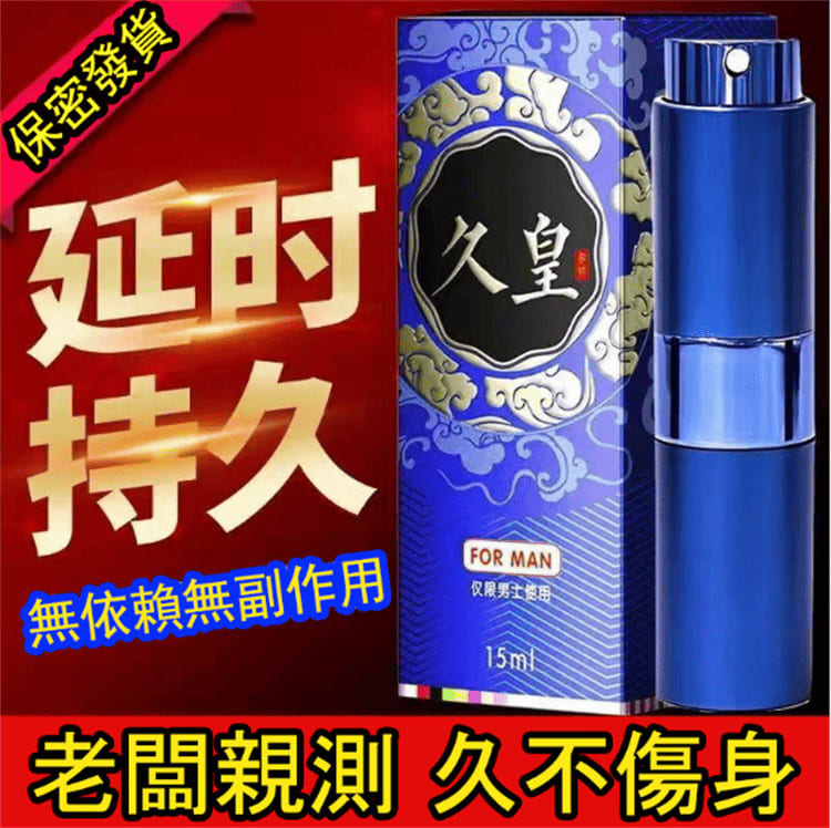 男士外用保養用品與親密前低調準備